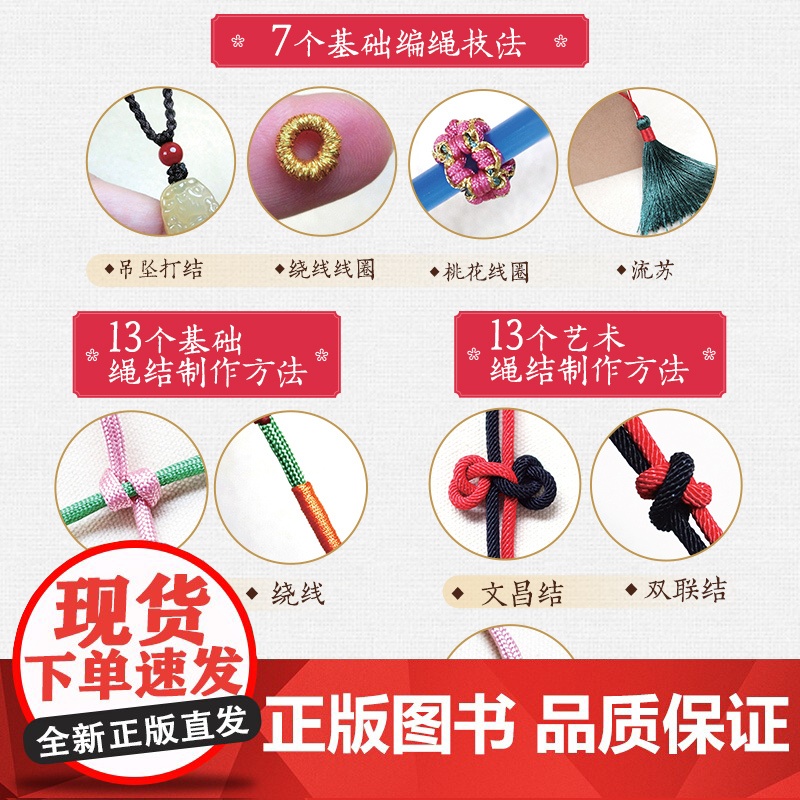 编绳教程 手作时光手工编绳结艺饰品制作教程视频教学版 手绳编织教程书DIY手工编绳教程手链编绳结大全艺术书籍高清大图