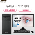 华硕(ASUS)商用台式电脑 弘道D700TA 23.8寸 （I7-10700 8G 1TB+128固态 2G独显 中标