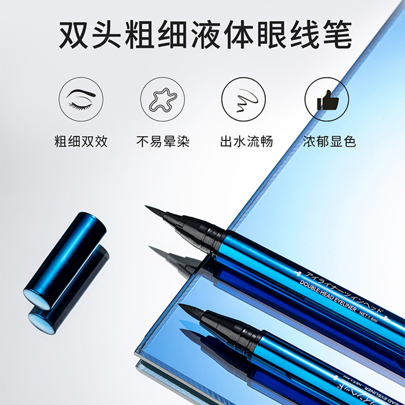 名创优品(miniso) 彩色双头粗细液体眼线笔防水防汗新手[黑色]