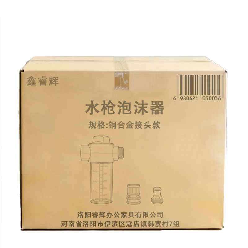 鑫睿辉 水枪泡沫器 铜合金接头款 套高清大图