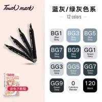Touch mark灰色系马克笔套装常用12色冷灰CG暖灰WG蓝灰BG学生初 蓝灰/绿灰色系