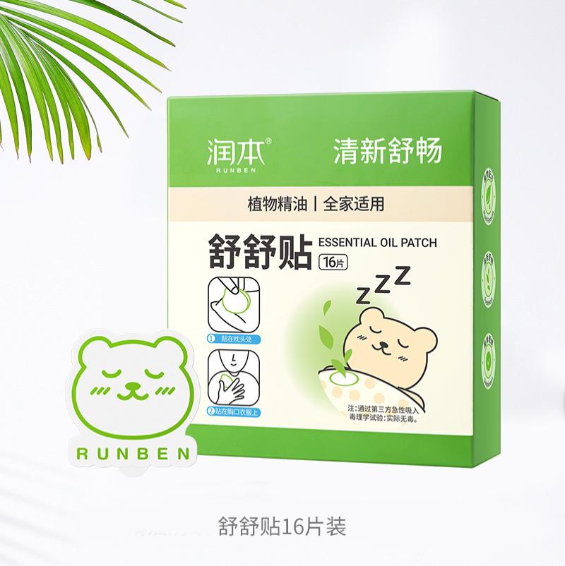 润本 舒舒贴16片-舒舒贴16片装
