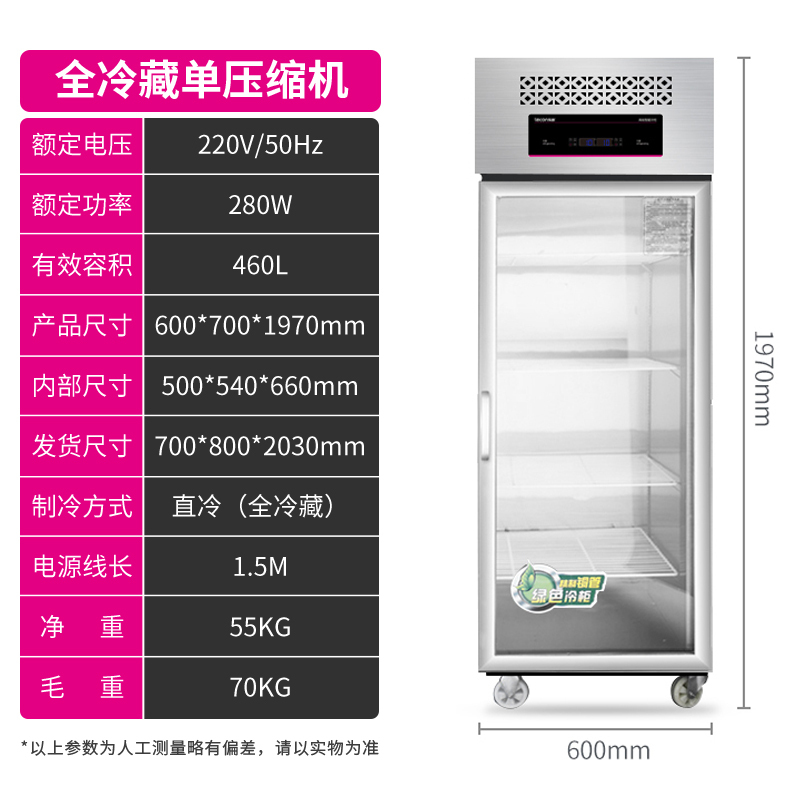 lecon/乐创 商用四门冰箱冷柜立式冷藏柜 大容量冷冻双温饭店冰柜 单门大玻璃门冷藏