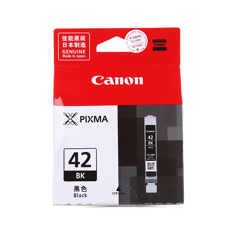 佳能(Canon) CLI-42系列黑色/彩色墨盒(适用PRO-100)