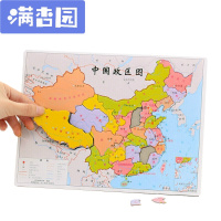 舒弗(LACHOUFFE)中国行政区地图拼图 初中学生学习中国省份地图拼图