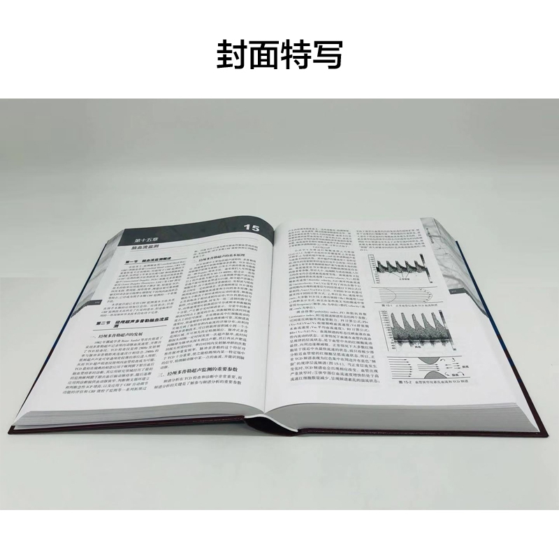 [正版]书籍神经外科麻醉学(第3版)