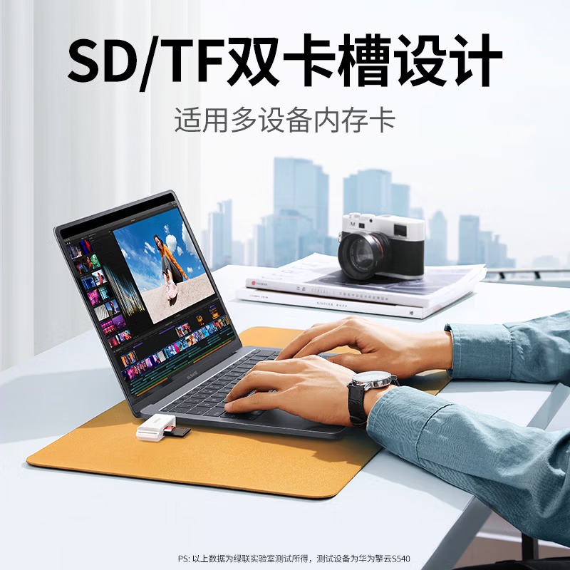 绿联USB3.0高速读卡器 多功能SD/TF读卡器多合一 支持手机单反相机行车记录仪监控存储内存卡40751高清大图