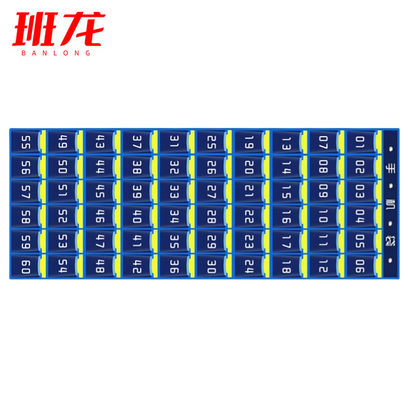 班龙手机袋60格个高清大图