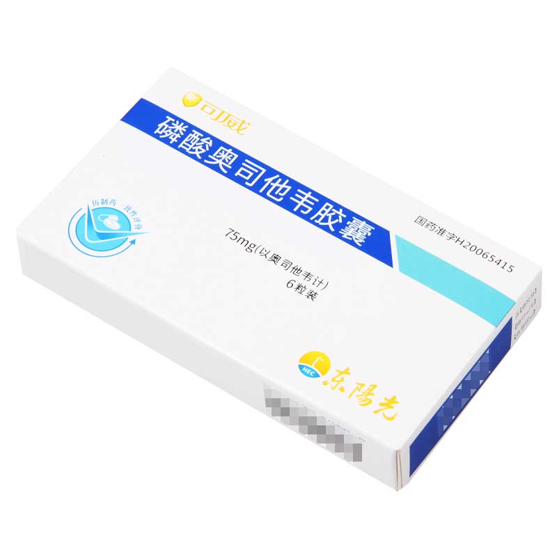 东阳光 磷酸奥司他韦胶囊 75mg*6粒/盒高清大图