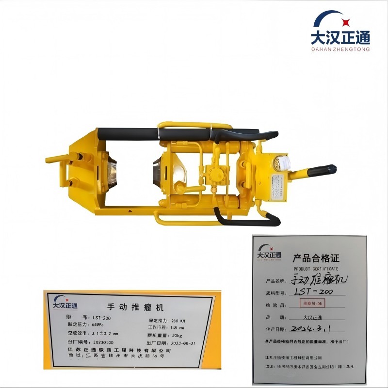 大汉正通 手动推瘤机 LTS200 台