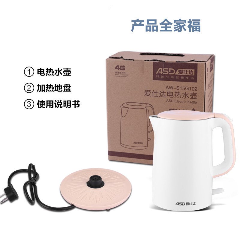 爱仕达电热水壶AW-S15G102