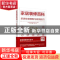正版 家居装修百科-新家软装搭配与收纳技巧 上海齐家网信息科技