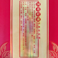 【酒厂直营】国花杜康红瓷酒 500ml*6整箱装白酒自饮宴会送礼赠礼品袋 50度纯粮酿造浓香型白酒整箱送礼酒自饮酒