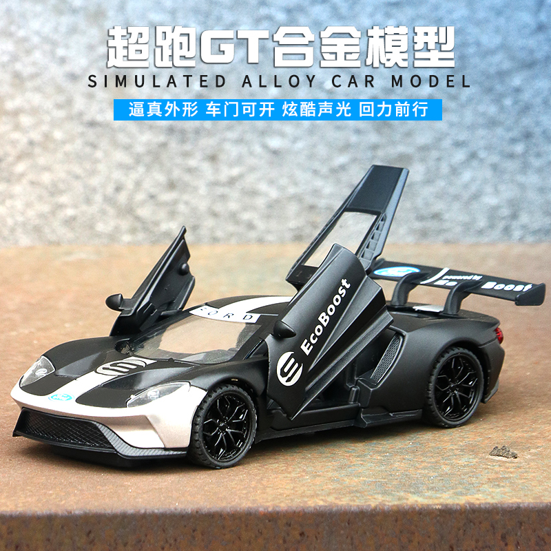 儿童仿真合金跑车玩具车 男孩小汽车玩具车超跑汽车模型宝宝 蓝色高清大图