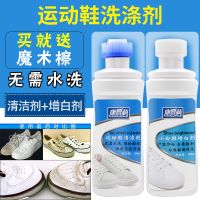 康晋莉小白鞋神器一擦白清洁剂白鞋清洗去黄边增白擦鞋洗鞋洗白刷