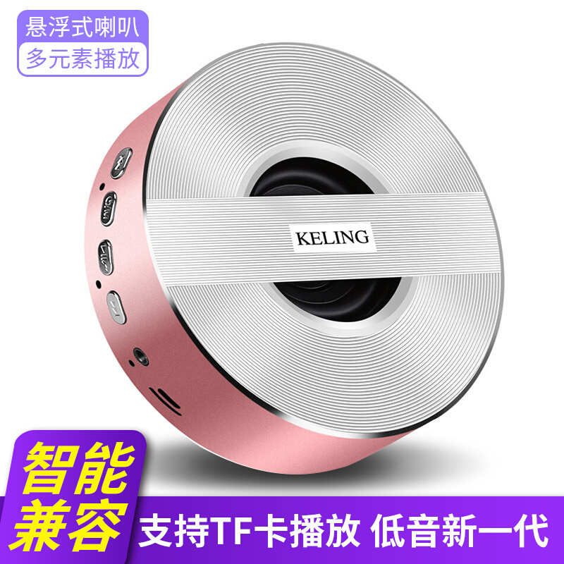 科凌 A5蓝牙音箱无线手机通用迷你车载苹果音响随身重低音小钢炮支付收款语音播报启融