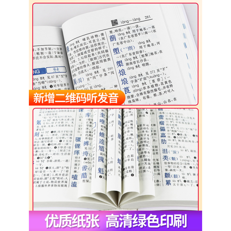 [正版]字典第12版 双色本新版 小学生汉语 字典 小学新编学生字典辞典 工具书字典一年级词典商务印书馆 书店网店