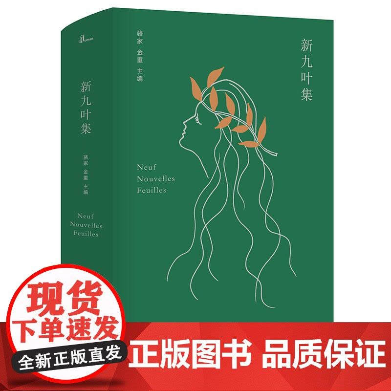 新九叶集图片