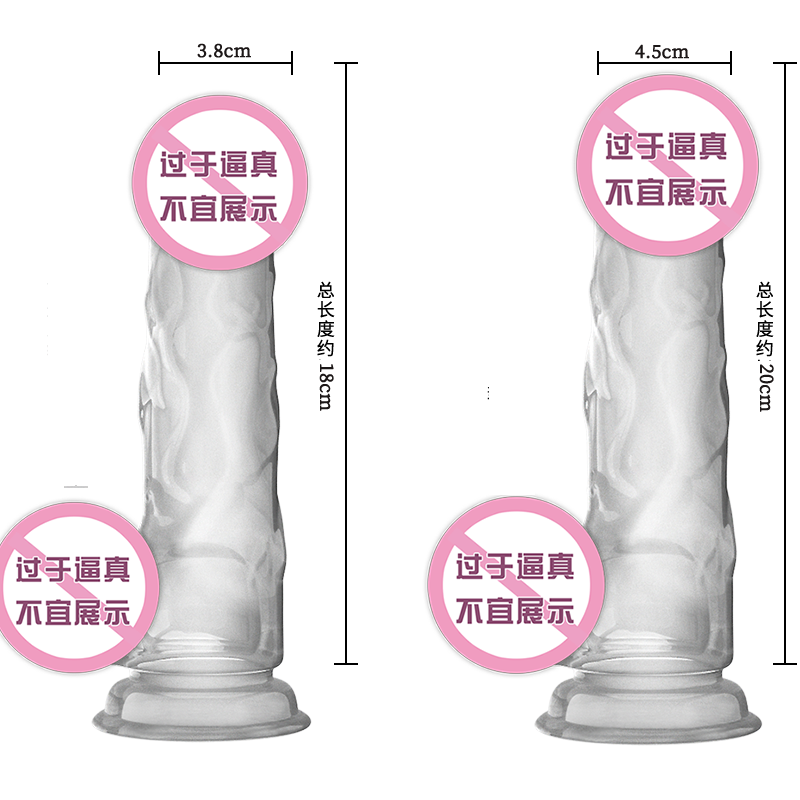 沃色仿真阳具女自慰器手动抽插情趣用品透明假阴茎女性专用假jj