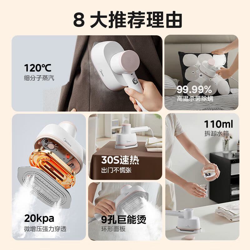 美的(Midea)[巨能烫]手持挂烫机电熨斗家用挂烫机大功率旅行出差便携小型熨斗团购礼品YBJ14D1图片
