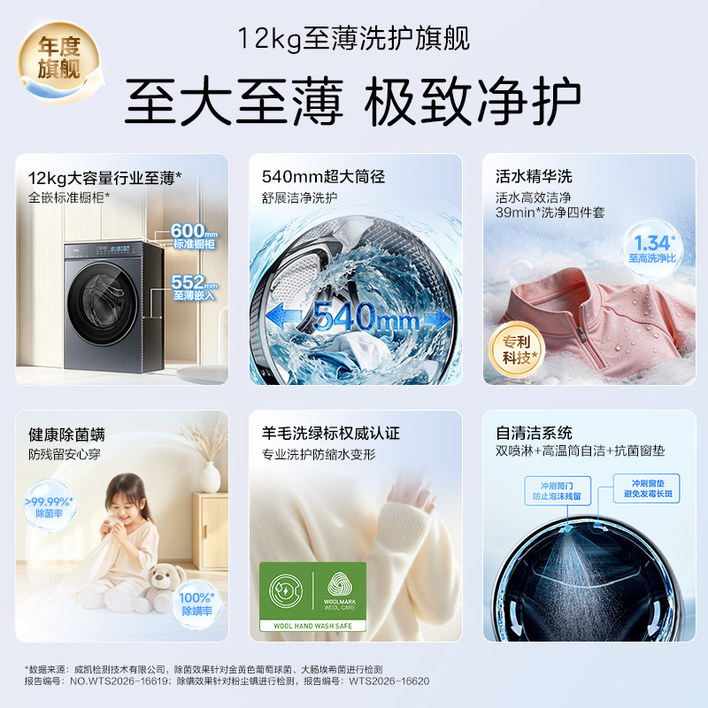 海尔云溪滚筒洗衣机XQG120-SE6AD1U1 12kg大容量1400转速高清大图