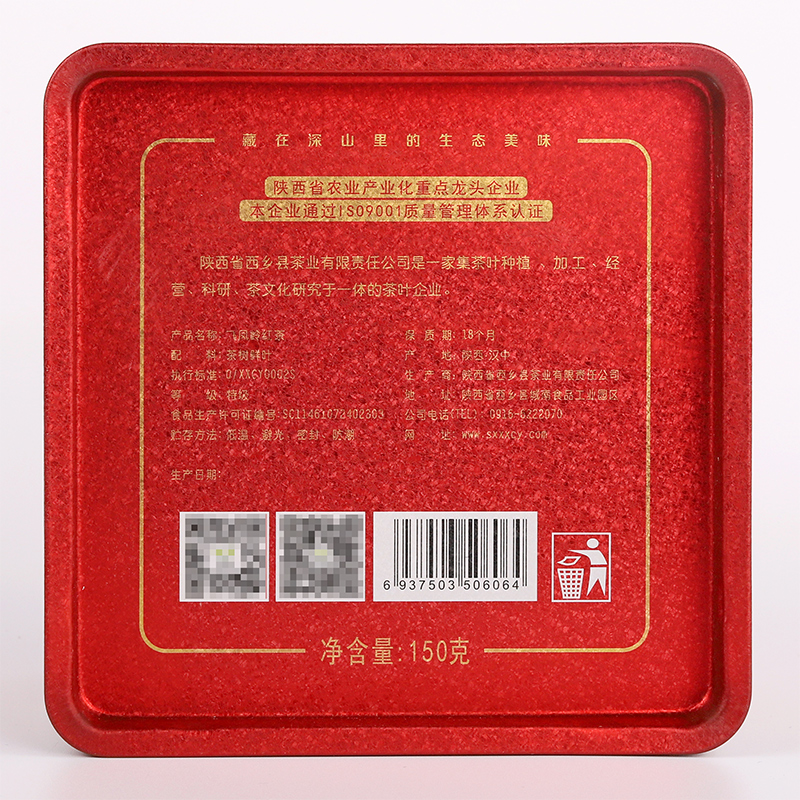 飞凤岭 红茶 150g 罐高清大图