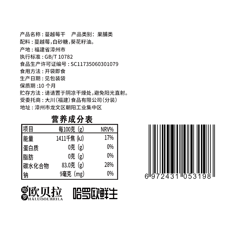 [满199减125元]比比赞蔓越莓干500g水果干蜜饯果脯干网红零食小吃休闲食品