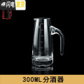 三维工匠 厚底玻璃小酒盅子弹杯白酒杯套装分酒器一口杯酒具家用 300ml分酒器