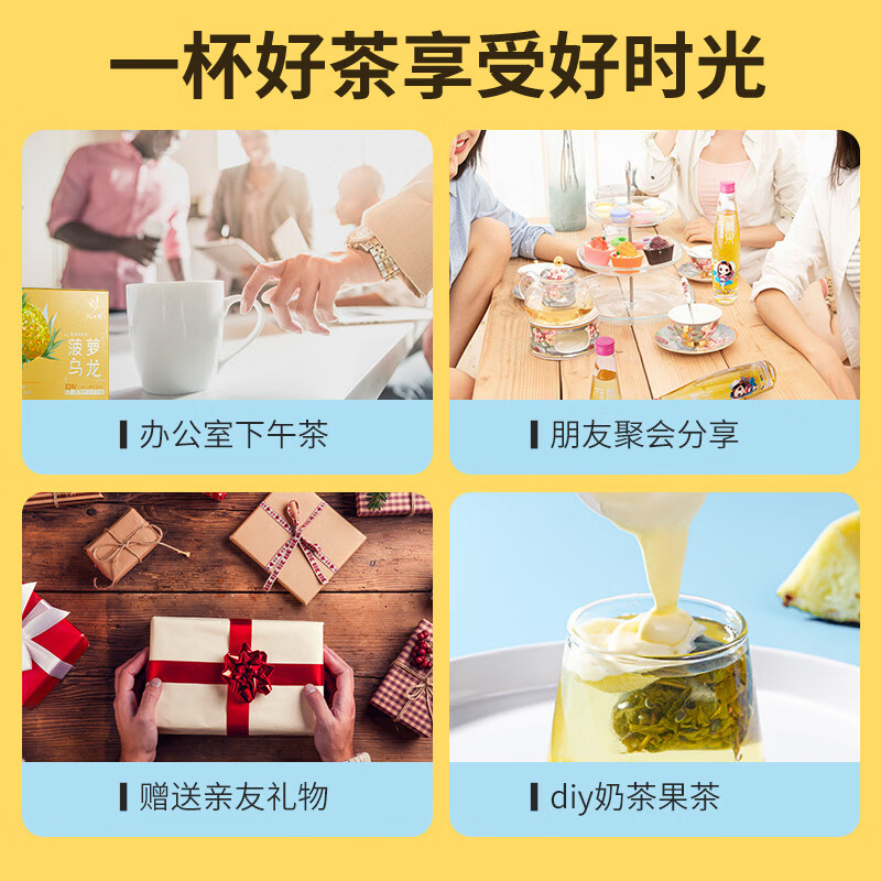 忆江南 冷泡茶水果茶茶叶泡水喝的 清心放松-雪梨茉莉8g*8包[64g]高清大图