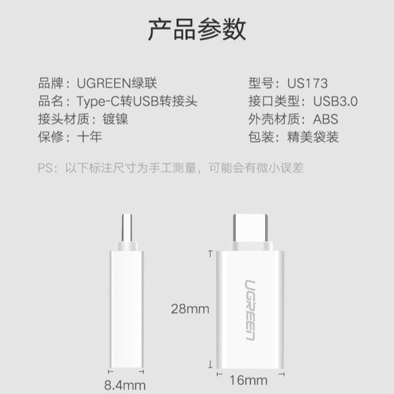 绿联otg转接头type-c转usb3.0安卓通用tpc平板接优u盘数据转换器 黑色