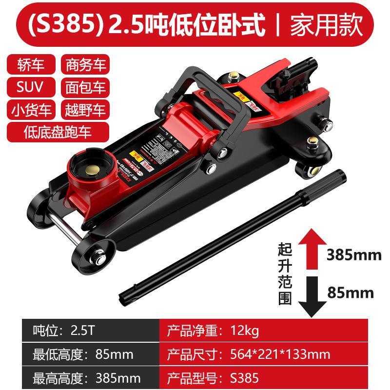 沐霓优品 液压卧式千斤顶 2.5t 个高清大图