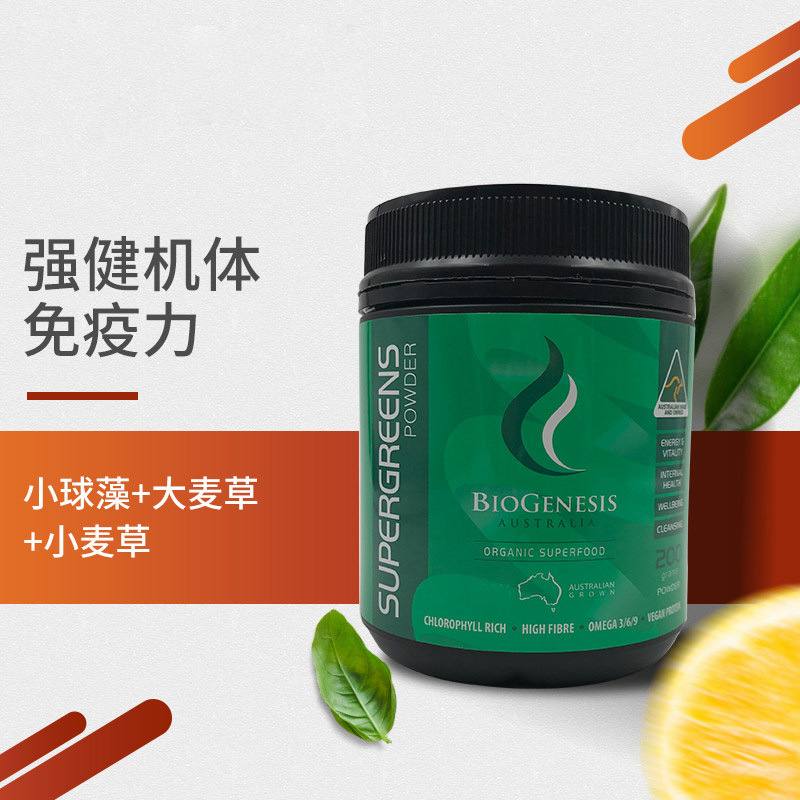 BioGenesis百健士享瘦藻200g小球藻大麦小麦粉藻类调理肠胃 澳洲进口