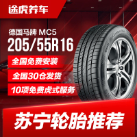 德国马牌轮胎Continental MC5 205/55R16 适配普通轿车明锐速腾朗逸马自达6荣威350