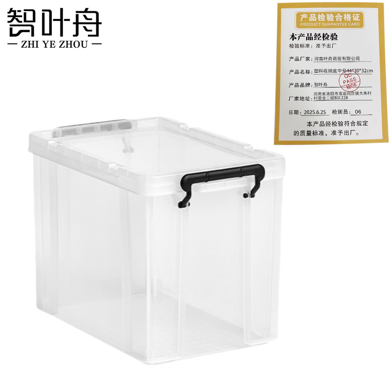智叶舟塑料收纳盒中号44*30*32cm个高清大图