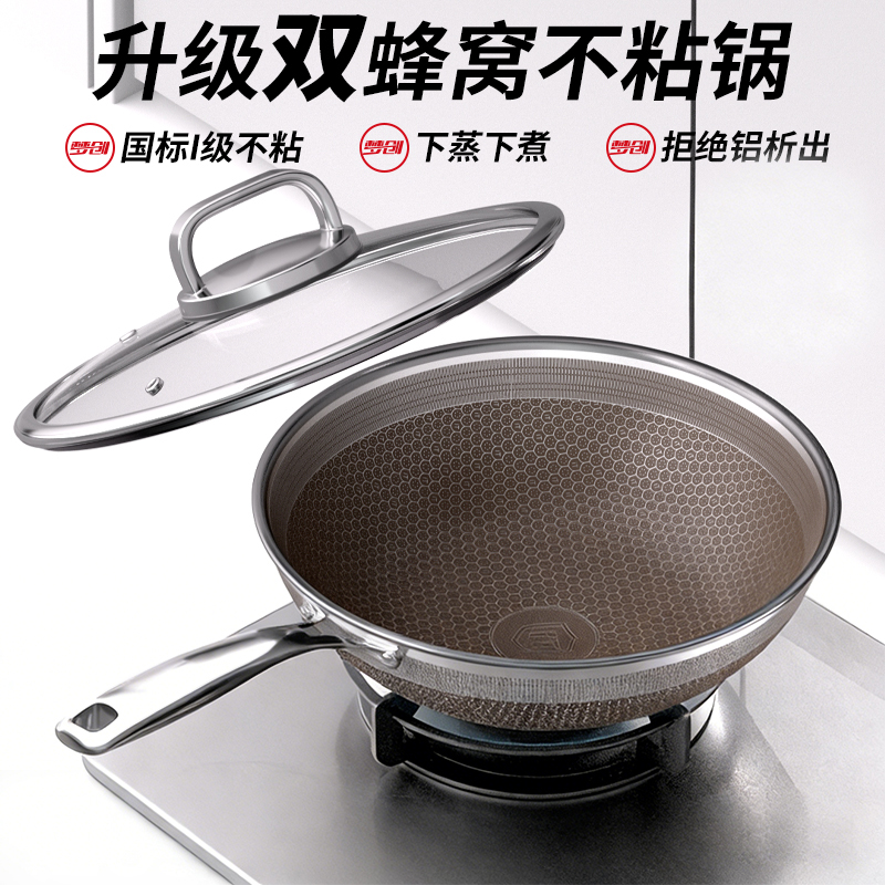 梦创不锈钢钛蜂窝炒锅高清大图