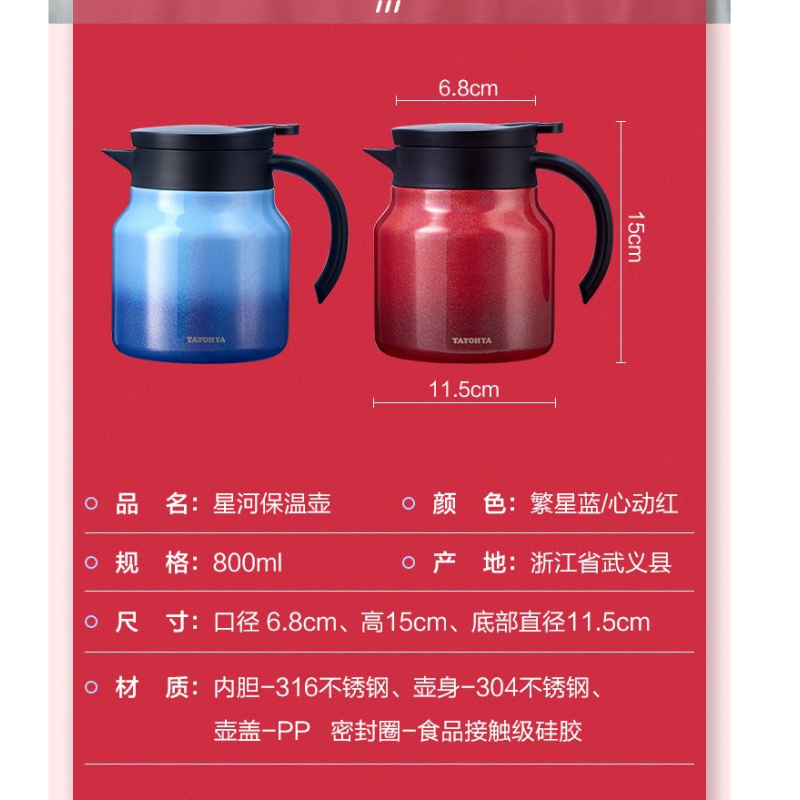 多样屋星河保温壶 红色 800ml