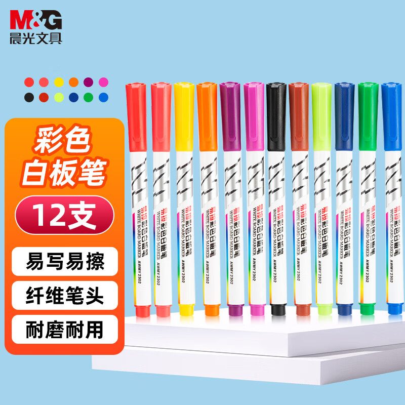 晨光M&G创意多色按动中性笔学生办公书写利器超顺滑持久耐用高清大图