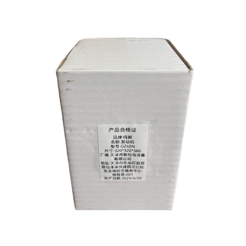 鸣聚 发动机 GZ40N 个高清大图