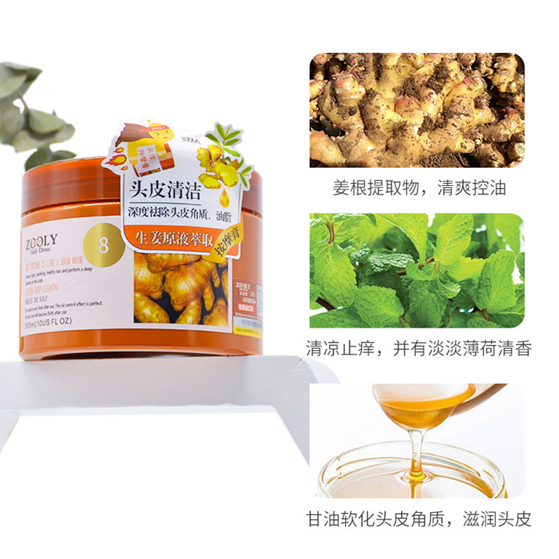 苏宁宜品X卓蓝雅 卓蓝雅生姜头皮按摩膏头皮清洁膏乳清凉控痒滋养头皮按摩膏300ml