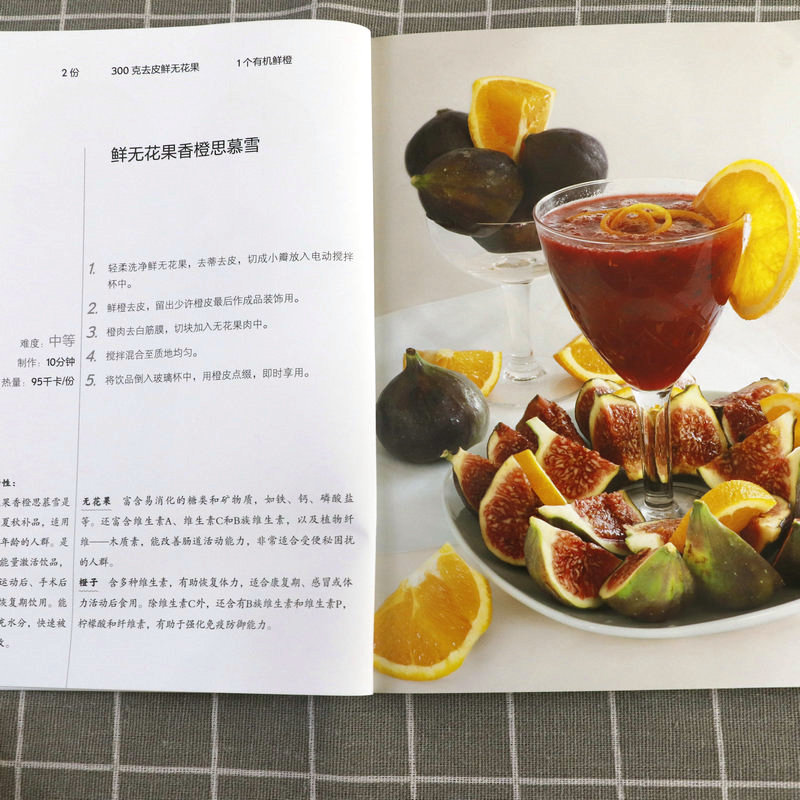 [醉染正版]思慕雪&果蔬汁,一杯锁住营养与健康 果鉴果饮果瘦饮料制作绿色思慕雪果蔬密码低卡营养思慕雪榨汁食谱自制饮料果汁高清大图