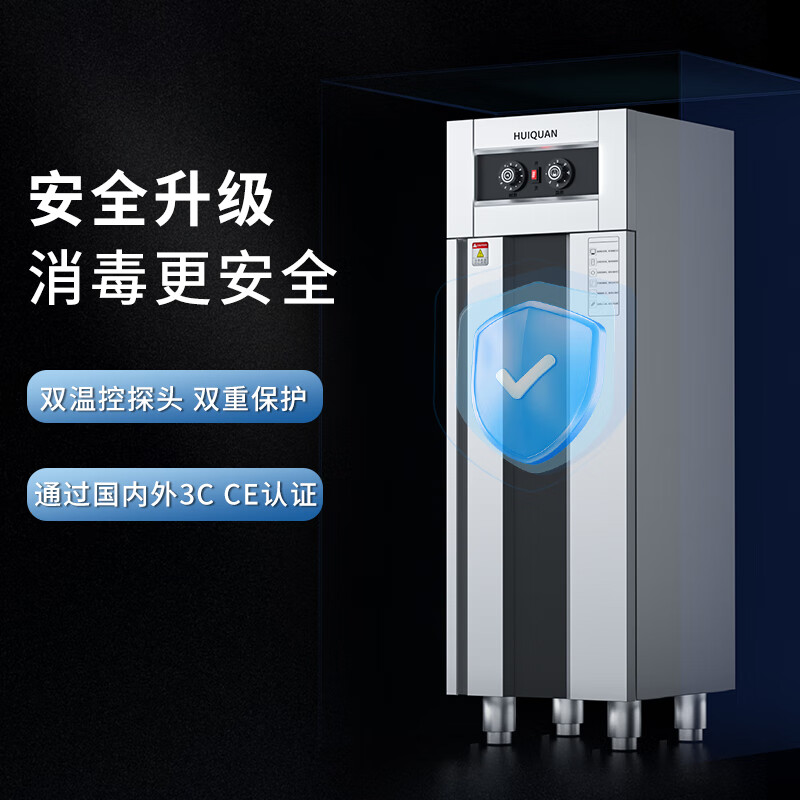 汇泉商用消毒柜RTP360HQ-1-GD 360升150°C热风循环消毒更安全高清大图