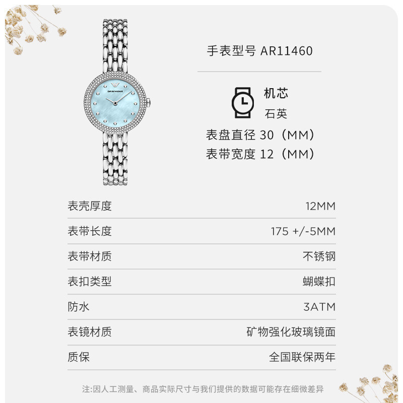 [文淇同款]Armani阿玛尼玫瑰小圆盘 ins风气质贝母石英表女 生日礼物 送女友AR11460