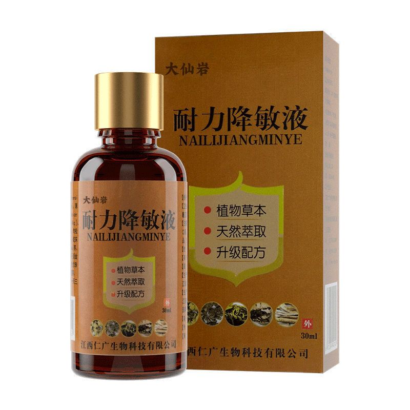 私处护理降敏液草本精华降低男性敏感度龟头敏感修复海绵体>800_800