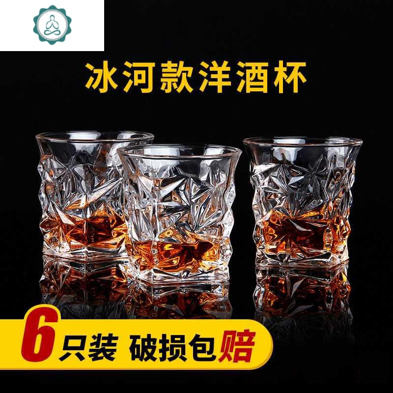 创意威士忌酒杯个性洋酒杯酒吧果汁杯烈酒杯无 啤酒杯