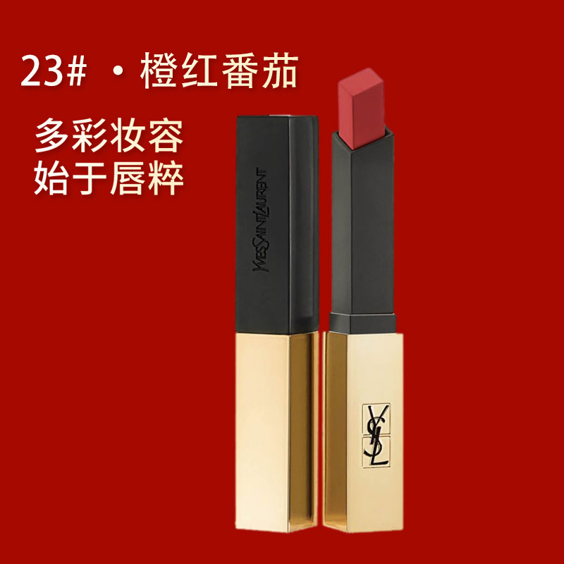 圣罗兰小金条#23(MY)