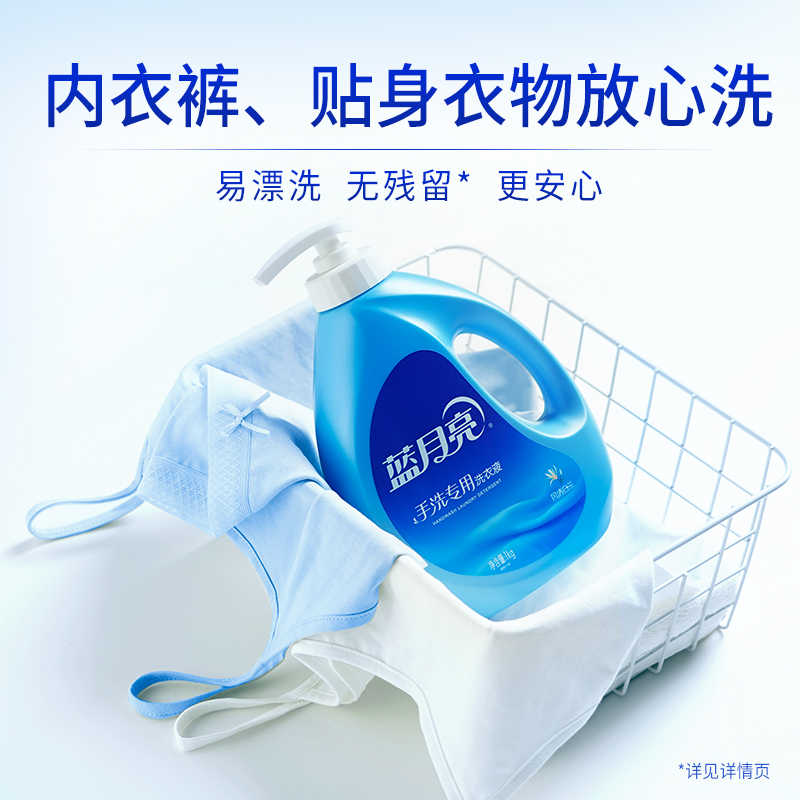 蓝月亮羽绒服清洗液500g*1瓶+增艳型丝毛净500g*1瓶+风清白兰手洗洗衣液1kg*1瓶高清大图