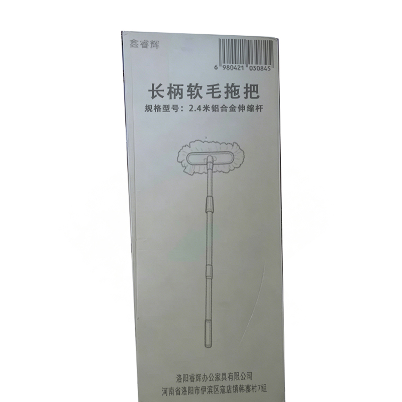 鑫睿辉 长柄软毛拖把 2.4米铝合金伸缩杆 把高清大图