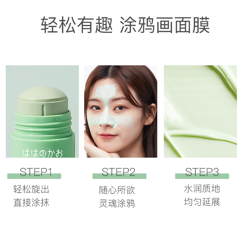 亲润 MOM FACE清洁面膜牛油果保湿柔润面膜35g孕妇面膜面部护肤
