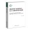 [正版] 国际贸易与政体变迁:民主与威权的贸易起源 田野 WTO书籍 中国社会科学出版社