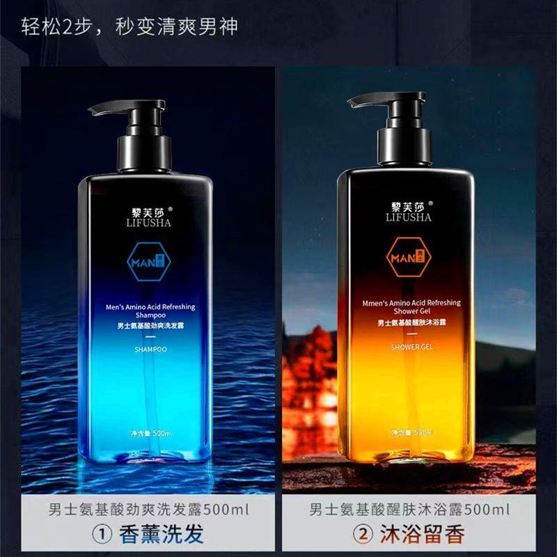男士沐浴露洗发水香水持久留香洗发露控油去屑清爽整顶假发套装 洗发露单瓶[绅士]匣Z